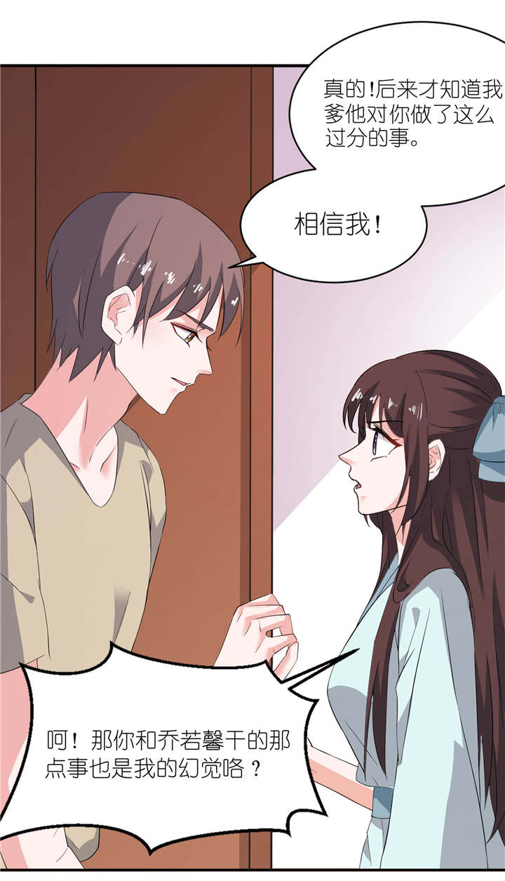 我的新郎是阎王漫画,第27章：前任4图