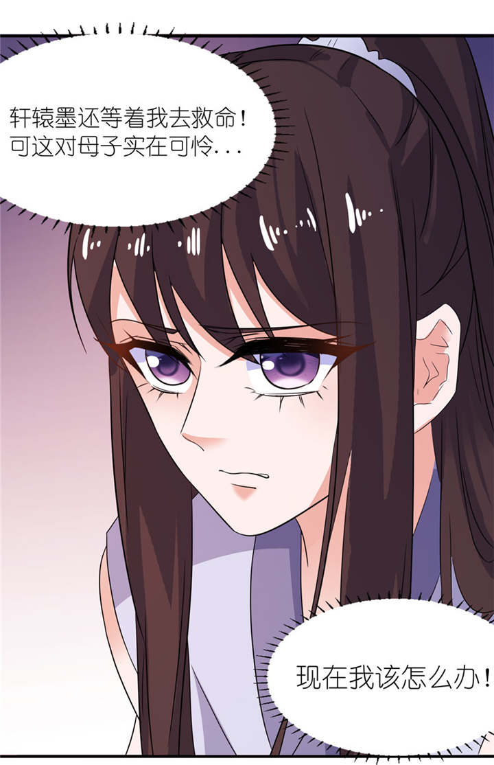 我的新郎是阎王漫画,第41章：可怜母子3图