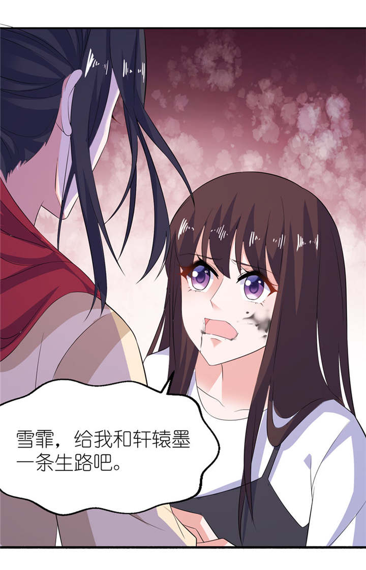 我的新郎是阎王漫画,第38章： 命你也不在乎？2图