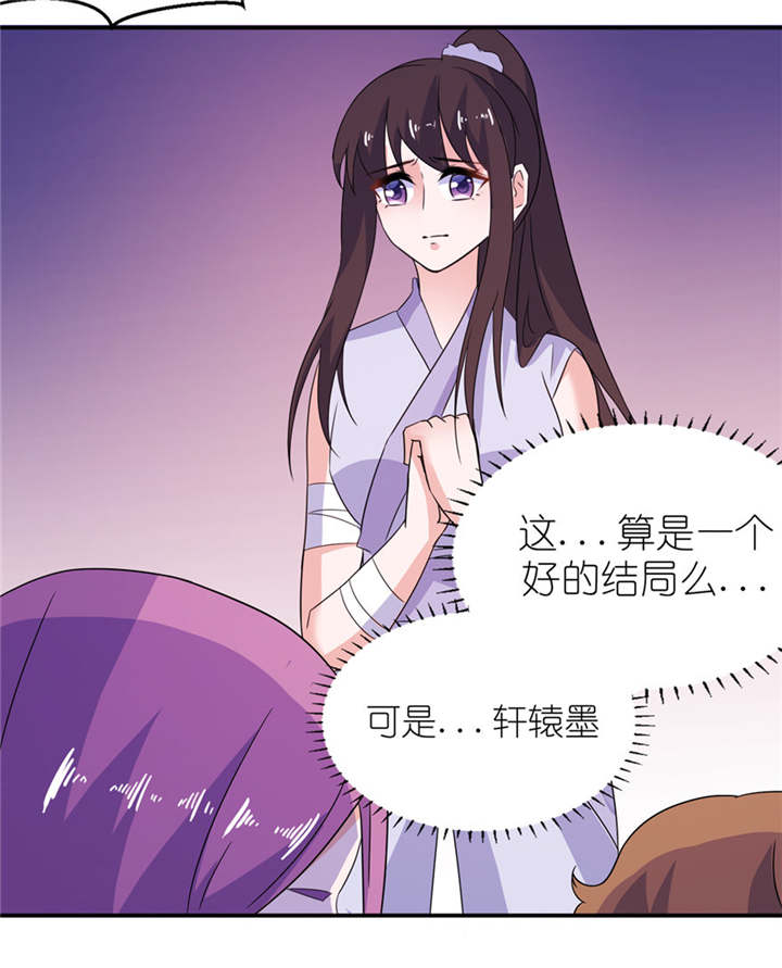 我的新郎是阎王漫画,第42章：往生花开5图