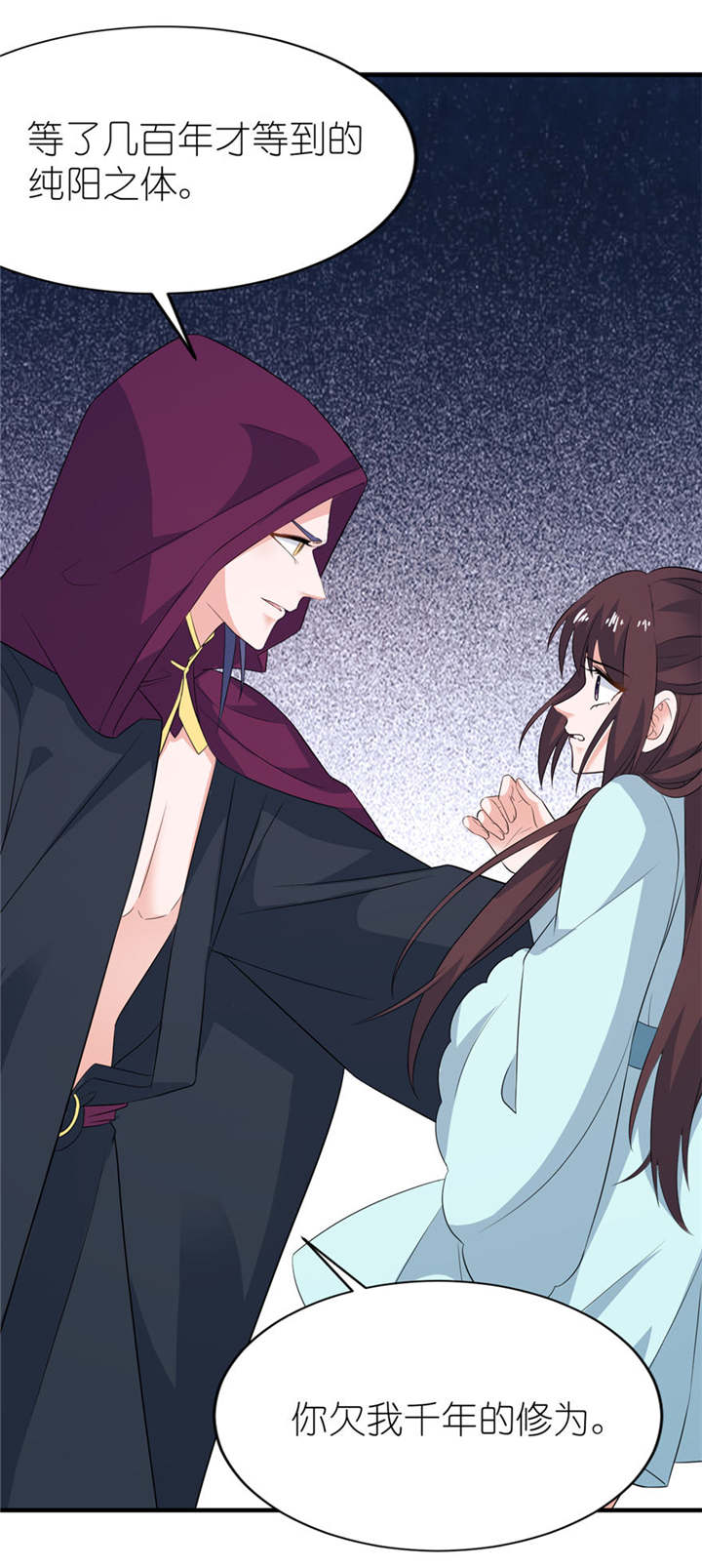 我的新郎是阎王漫画,第29章：无冤无仇3图