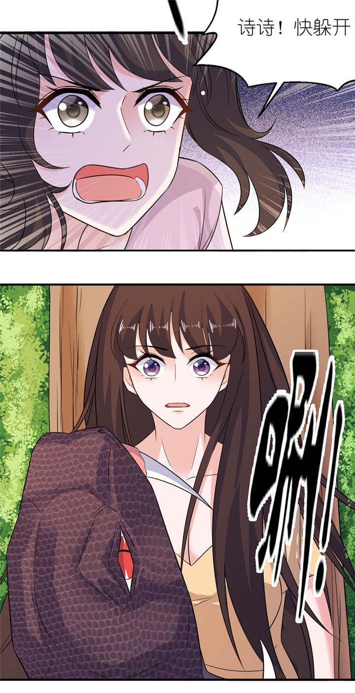 我的新郎是阎王漫画,第51章：诗诗1图