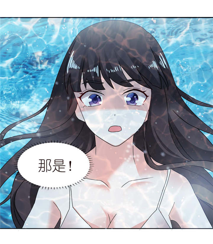 我的新郎是阎王漫画,第4章：他好帅4图