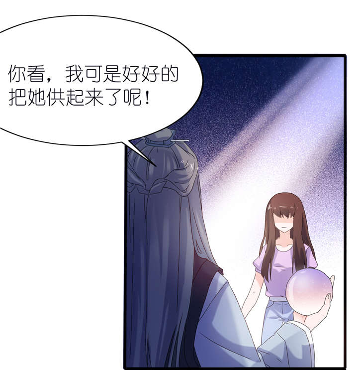 我的新郎是阎王漫画,第61章：失忆3图
