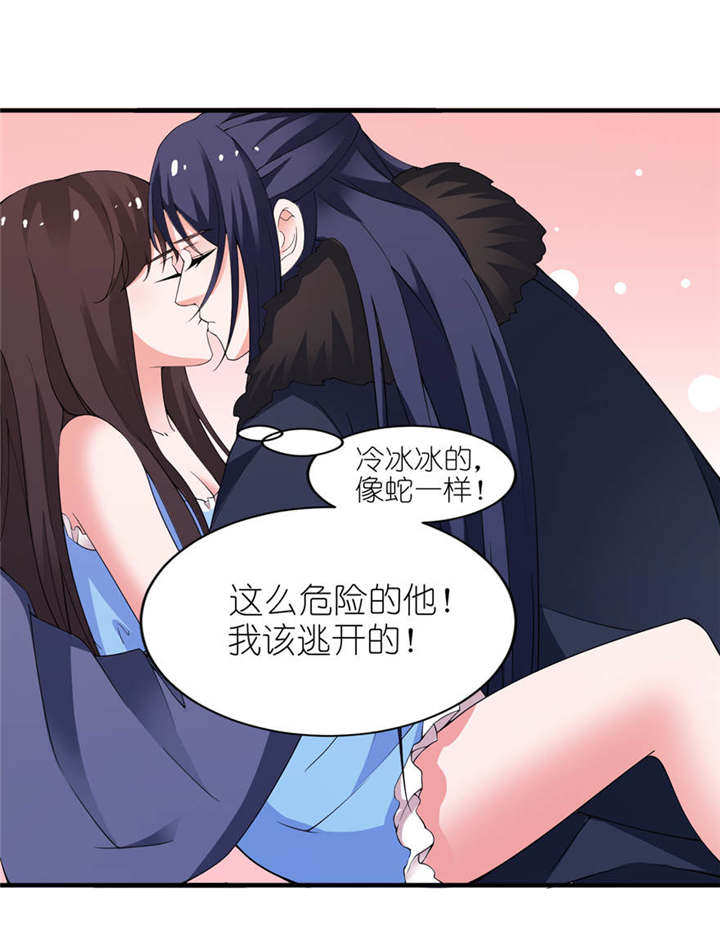 我的新郎是阎王漫画,第12章：好冷3图