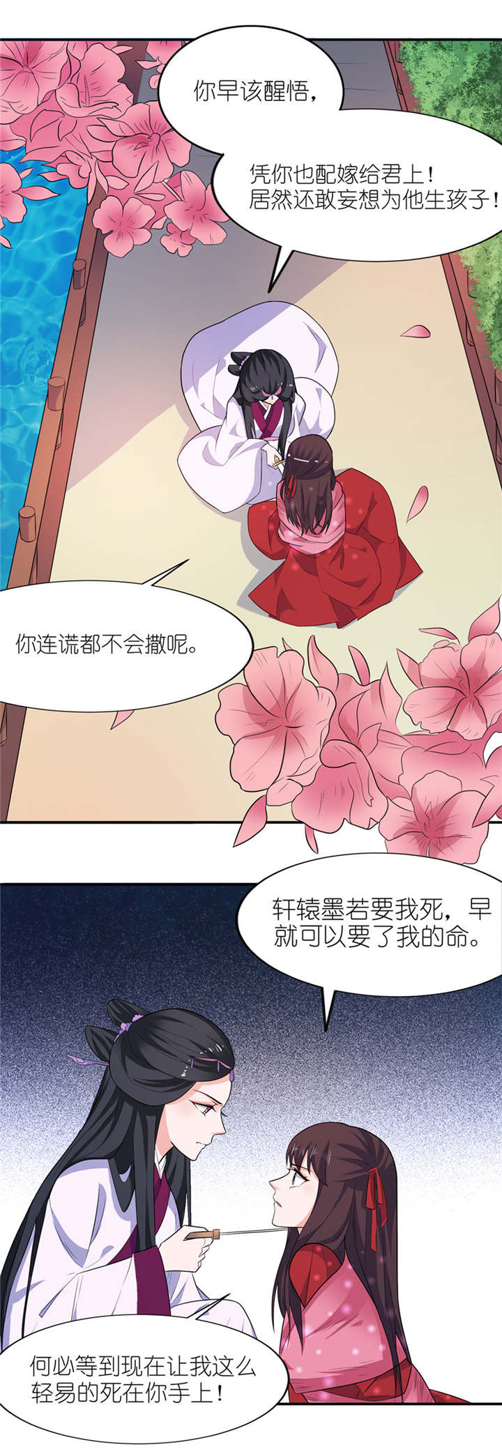 我的新郎是阎王漫画,第22章：君上1图