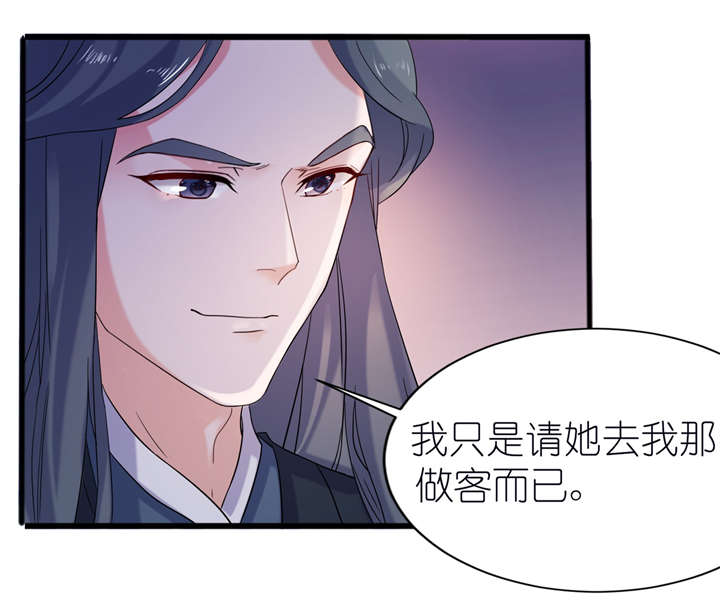 我的新郎是阎王漫画,第61章：失忆2图