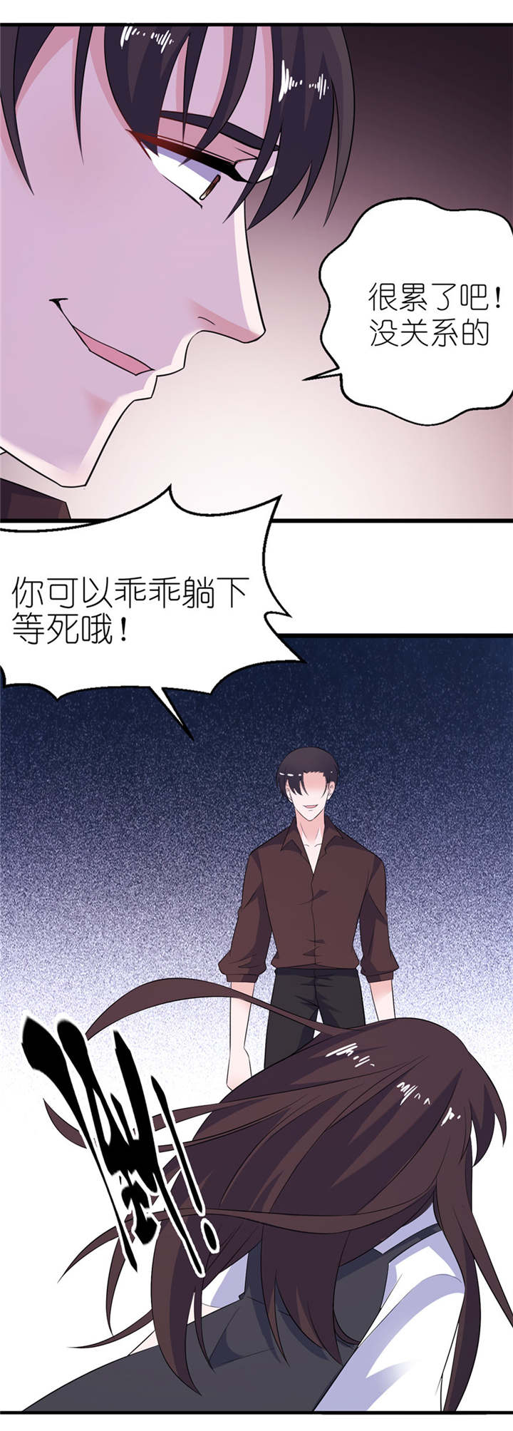 我的新郎是阎王漫画,第37章：你现在必须死！2图