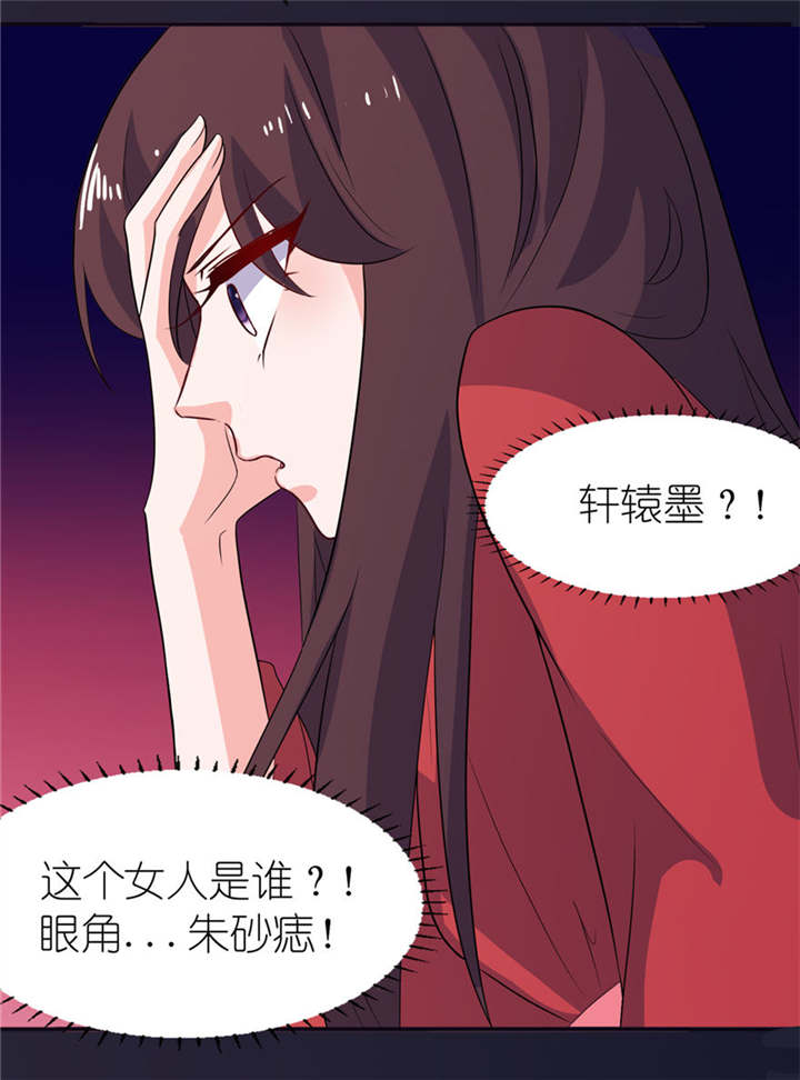 我的新郎是阎王漫画,第24章：前世今生4图