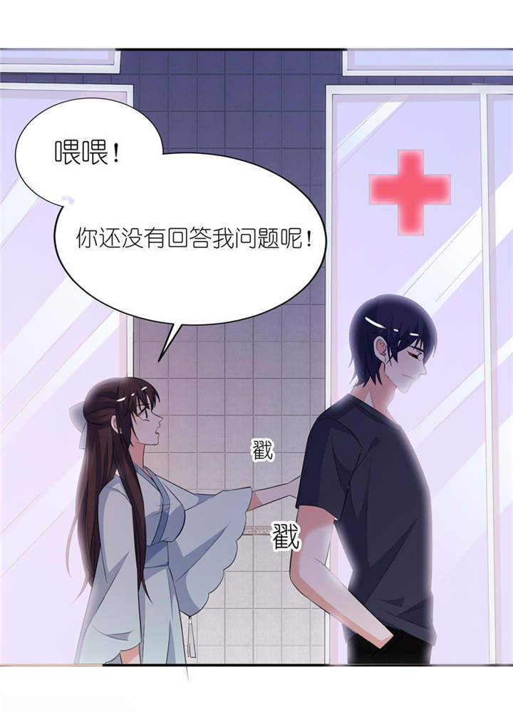 我的新郎是阎王漫画,第33章：有妖怪2图