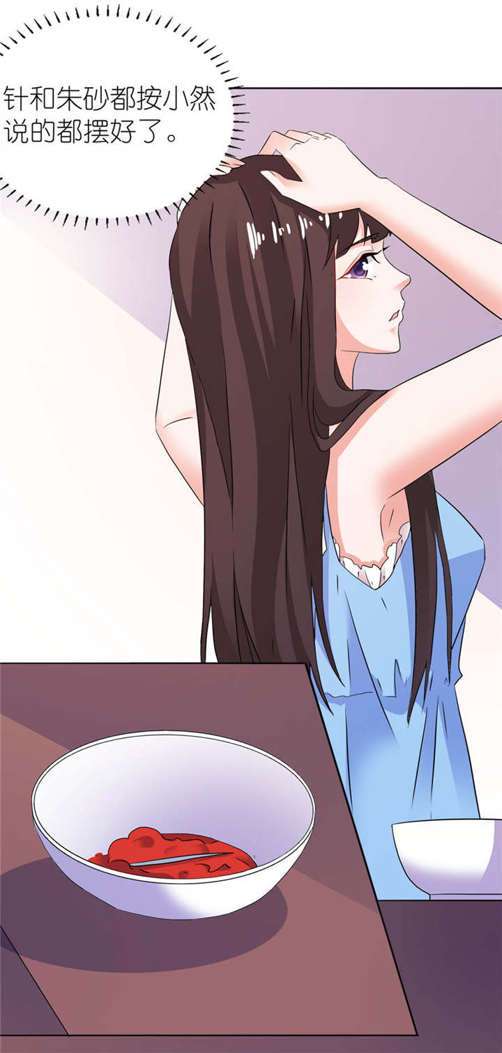 我的新郎是阎王漫画,第10章：梦境4图