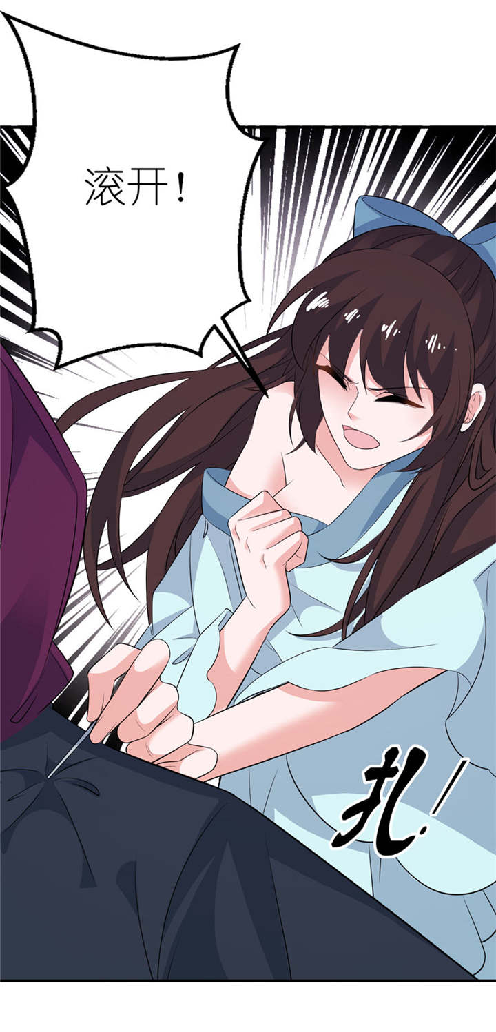 我的新郎是阎王漫画,第29章：无冤无仇3图