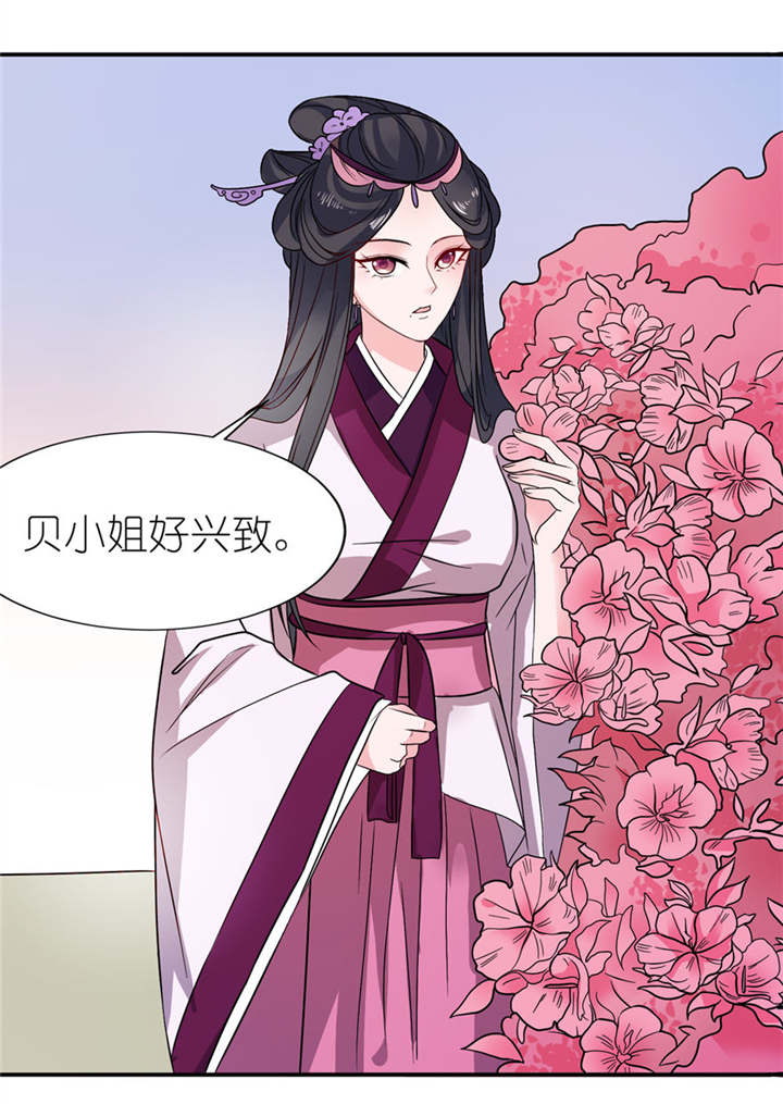 我的新郎是阎王漫画,第21章：就是他2图