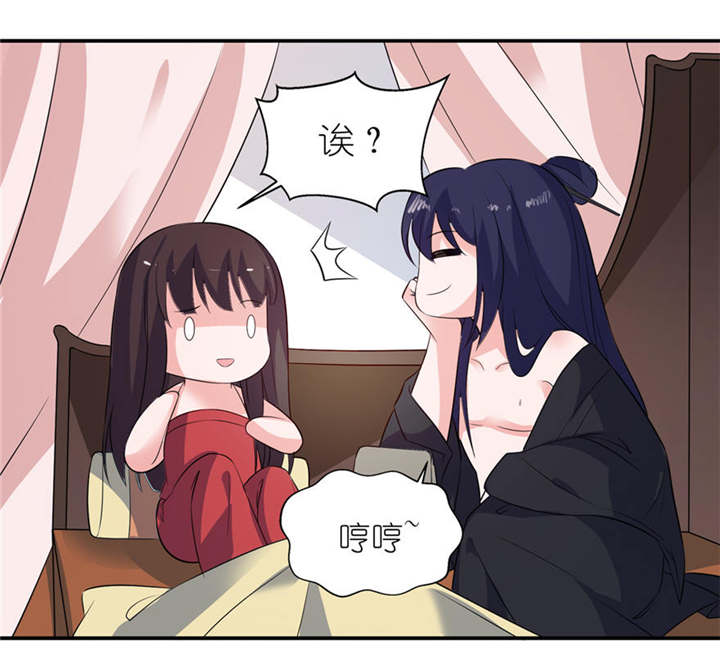 我的新郎是阎王漫画,第26章： 渣男上线3图