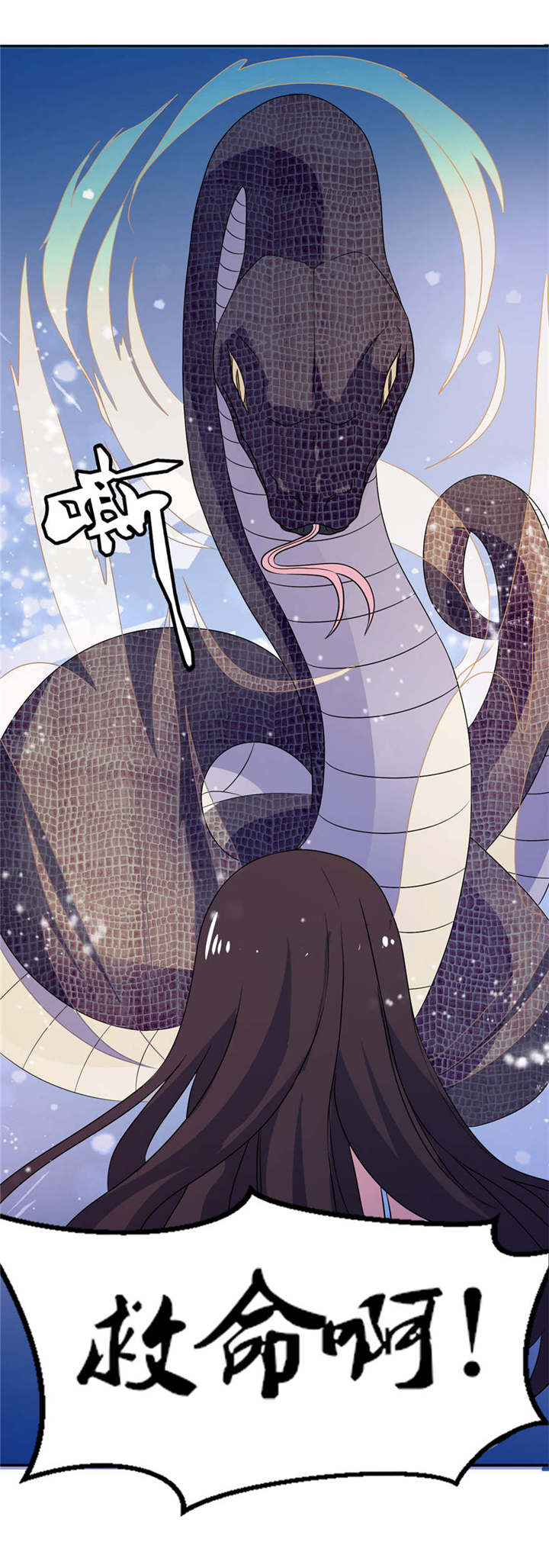 我的新郎是阎王漫画,第10章：梦境4图