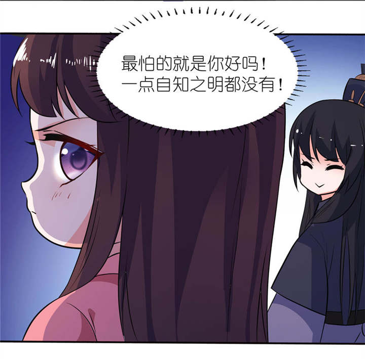 我的新郎是阎王漫画,第19章：三生三世5图