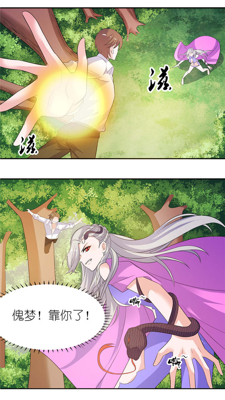 我的新郎是阎王漫画,第51章：诗诗4图