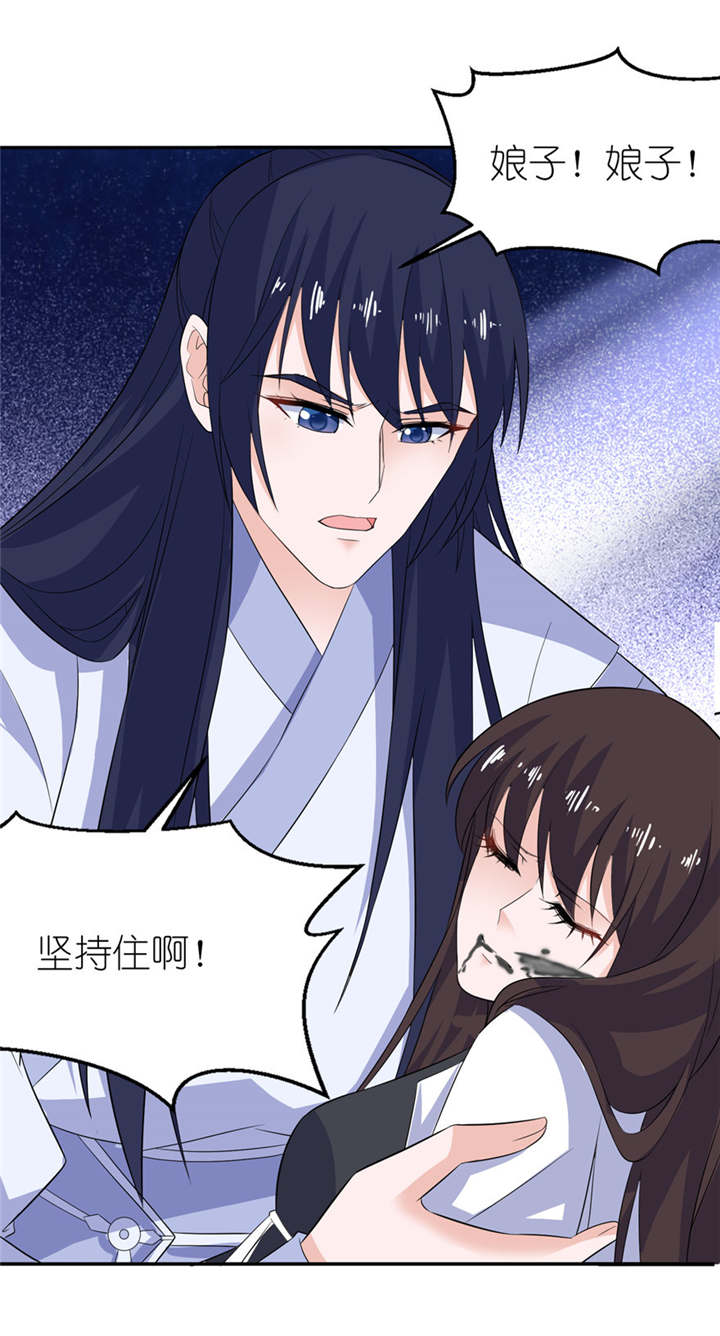 我的新郎是阎王漫画,第37章：你现在必须死！5图