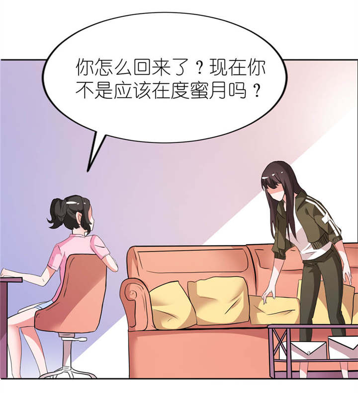 我的新郎是阎王漫画,第7章：宿命5图