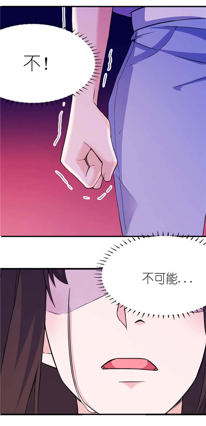 我的新郎是阎王漫画,第60章：紫眸男人2图