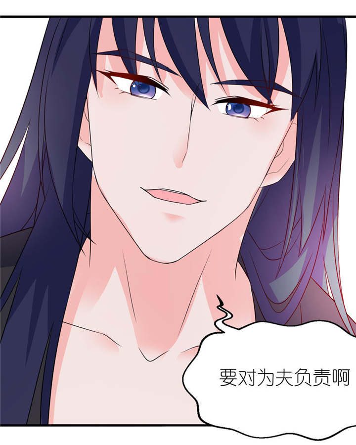 我的新郎是阎王漫画,第26章： 渣男上线1图