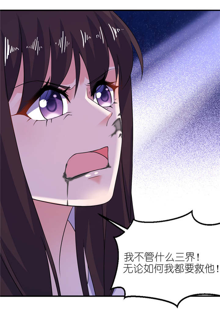 我的新郎是阎王漫画,第38章： 命你也不在乎？5图