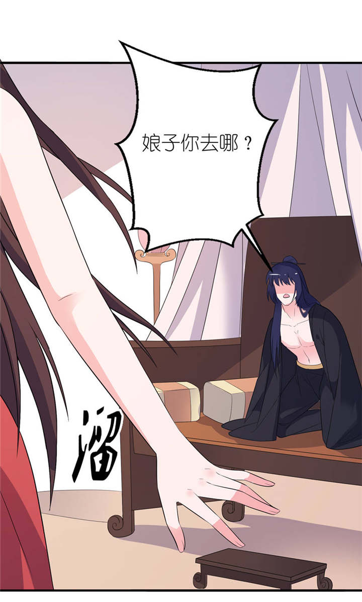 我的新郎是阎王漫画,第26章： 渣男上线4图