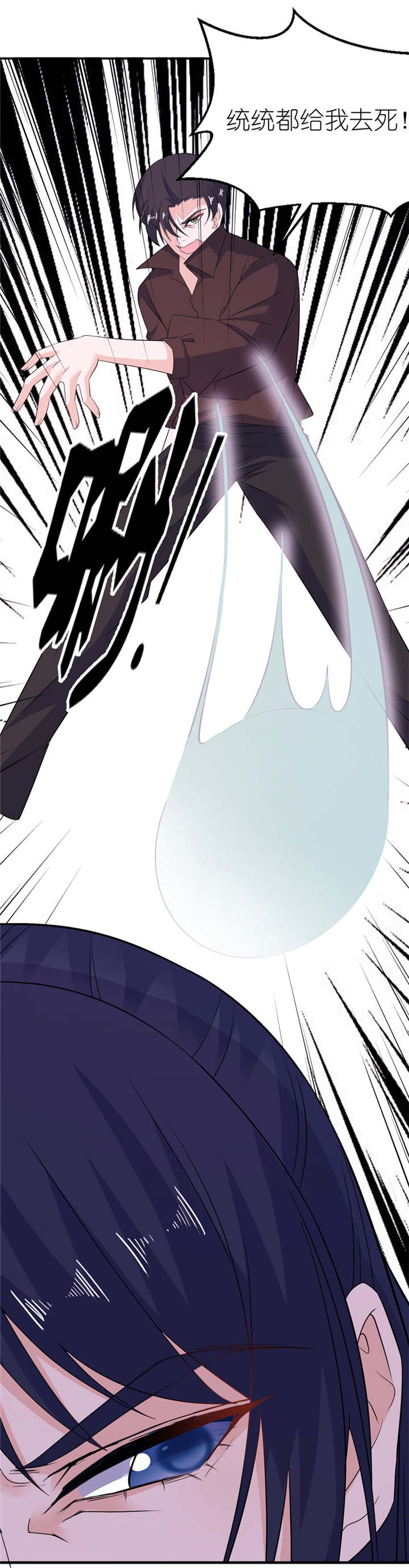 我的新郎是阎王漫画,第37章：你现在必须死！2图