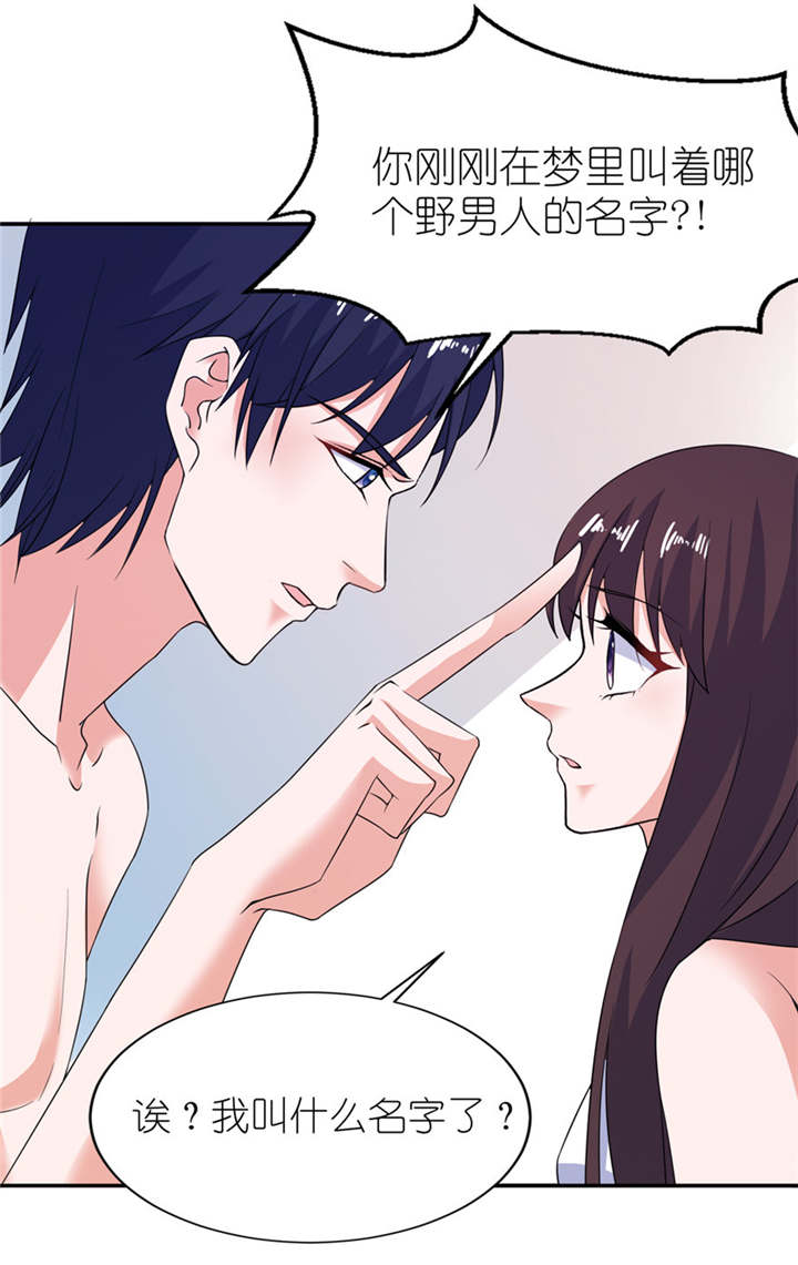 我的新郎是阎王漫画,第35章：东方2图