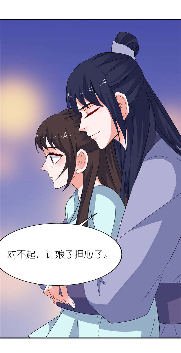 我的新郎是阎王漫画,第32章：你不要死2图