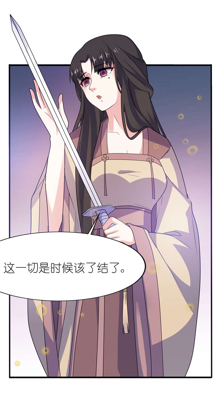 我的新郎是阎王漫画,第64章：明明是你！5图