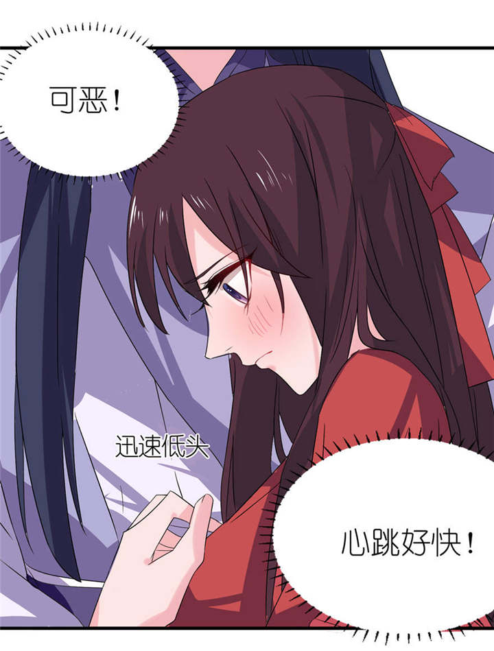 我的新郎是阎王漫画,第23章：让我等到什么时候4图