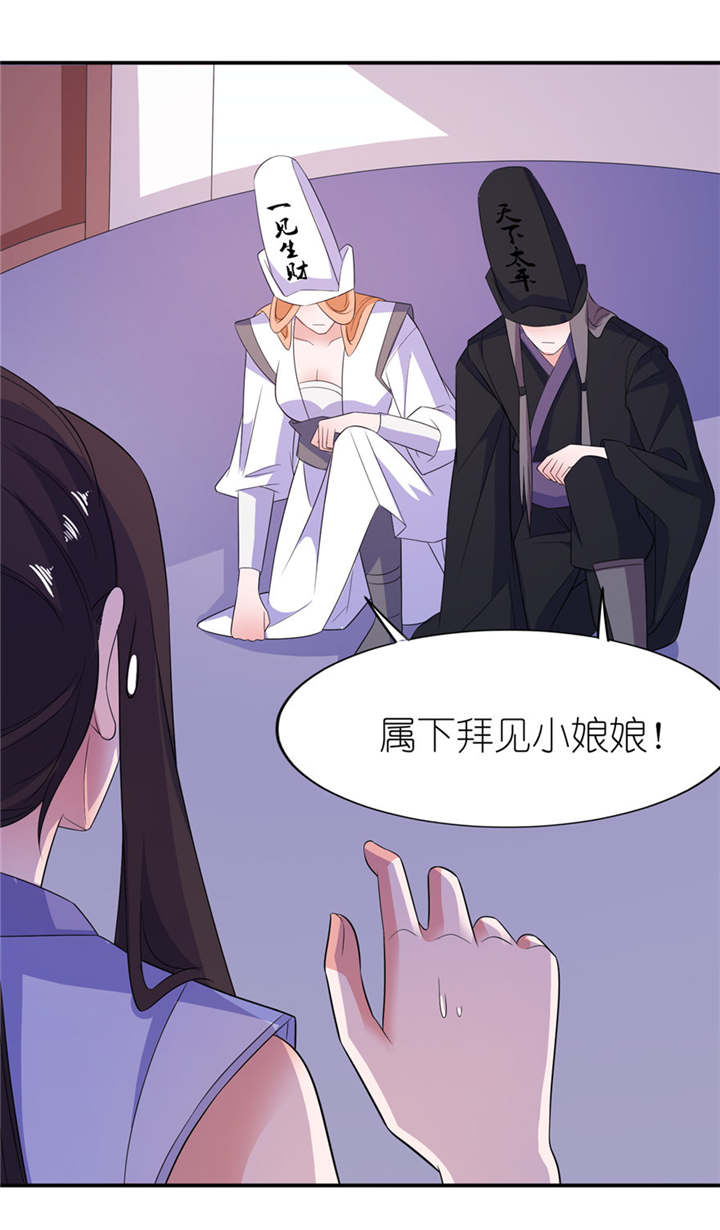 我的新郎是阎王漫画,第43章：噬魂3图