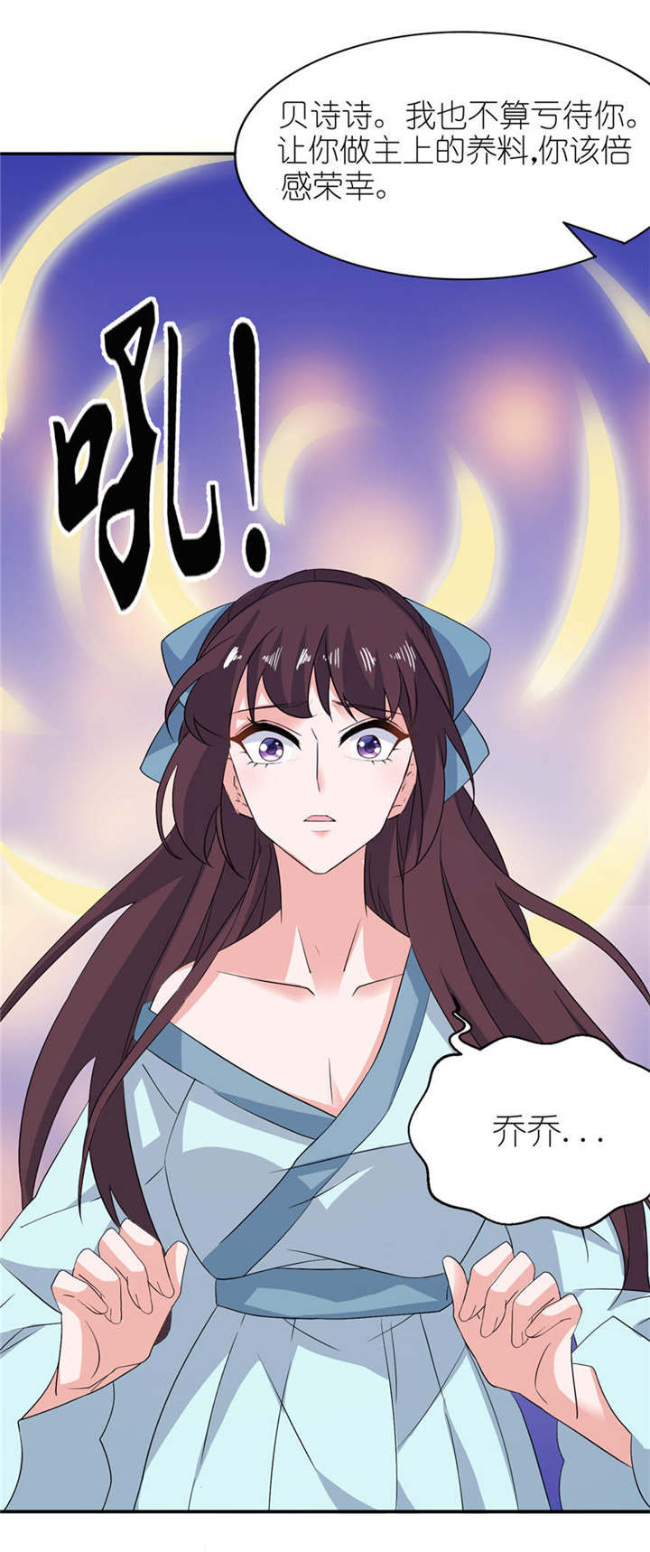 我的新郎是阎王漫画,第28章：女娲庙3图