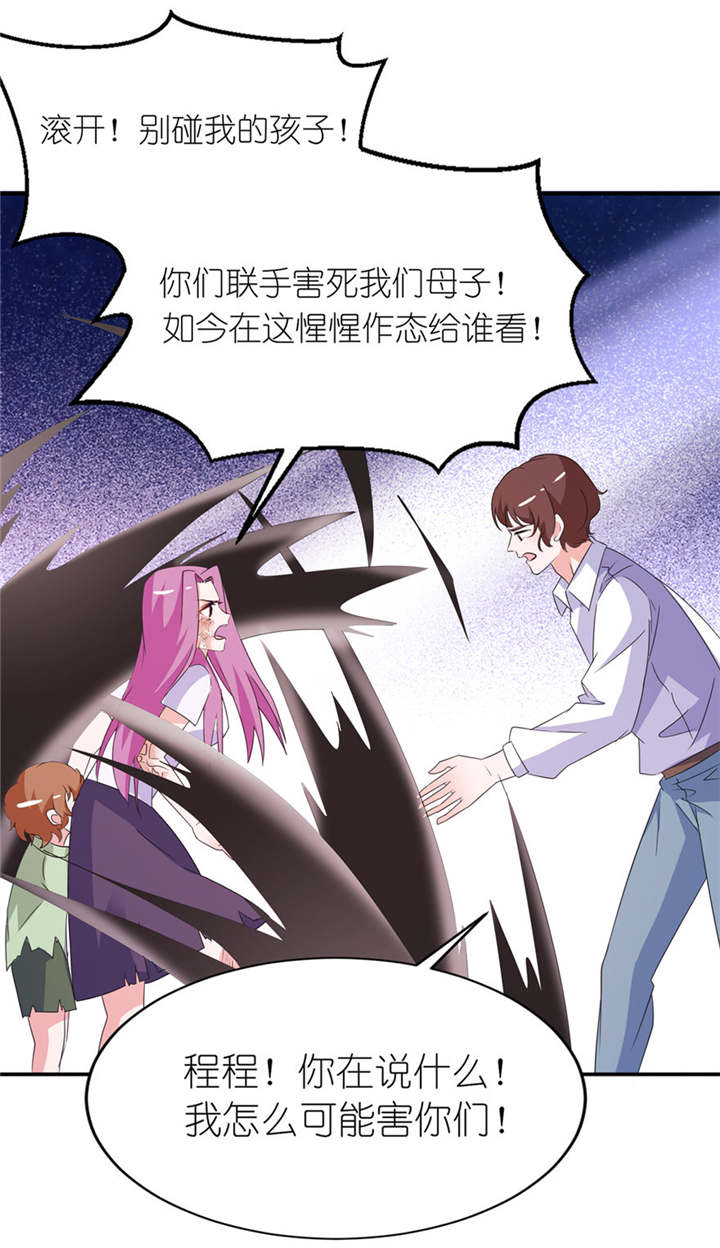 我的新郎是阎王漫画,第41章：可怜母子3图