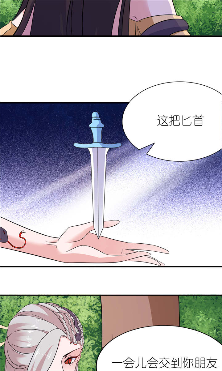 我的新郎是阎王漫画,第49章：救人3图
