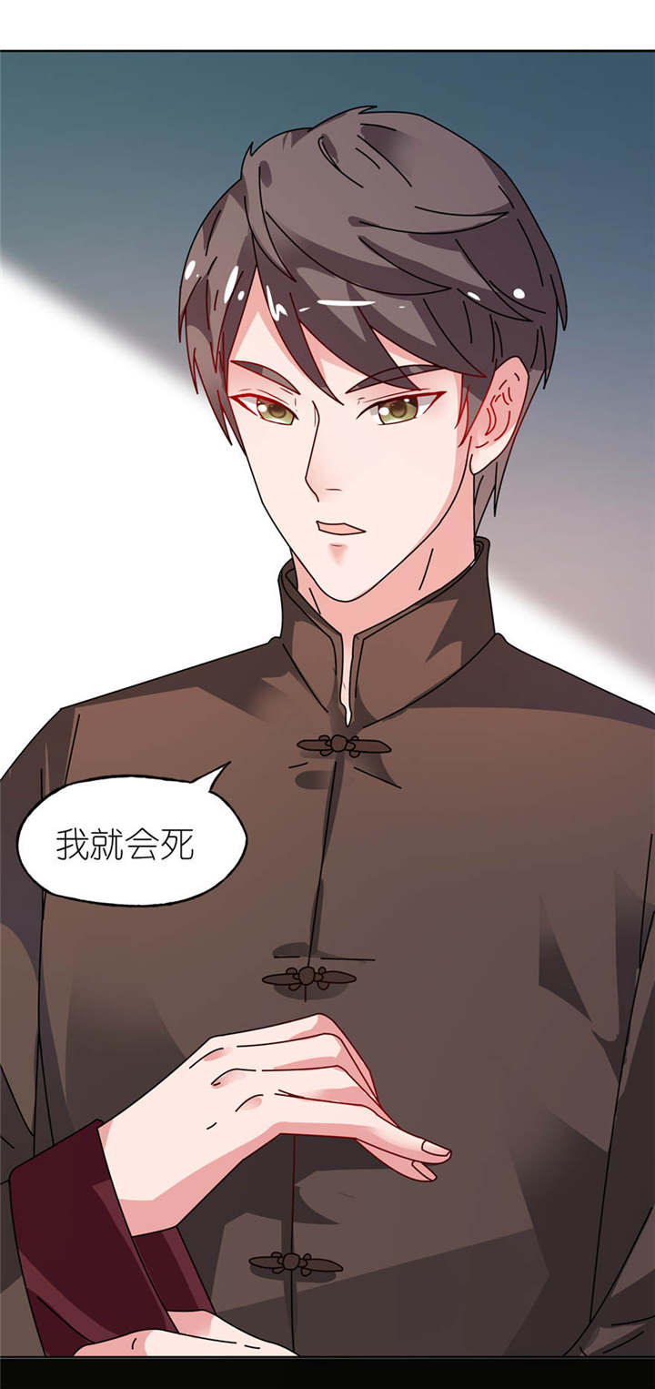 我的新郎是阎王漫画,第1章：新婚夜惊魂5图