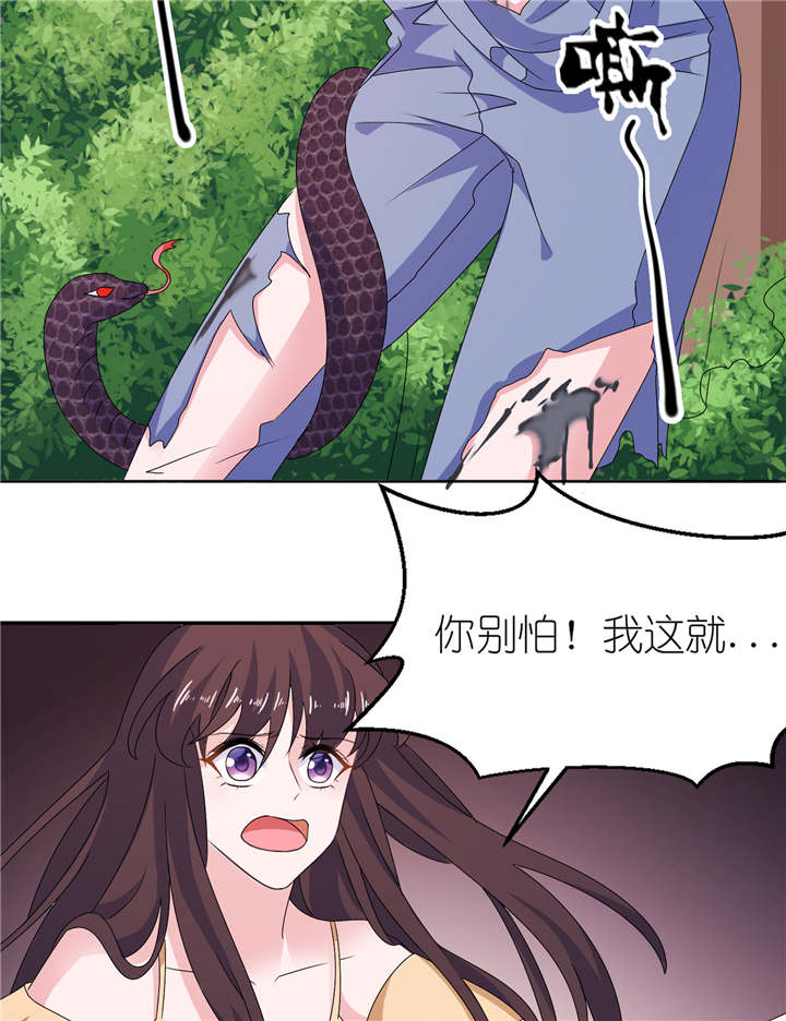 我的新郎是阎王漫画,第49章：救人1图