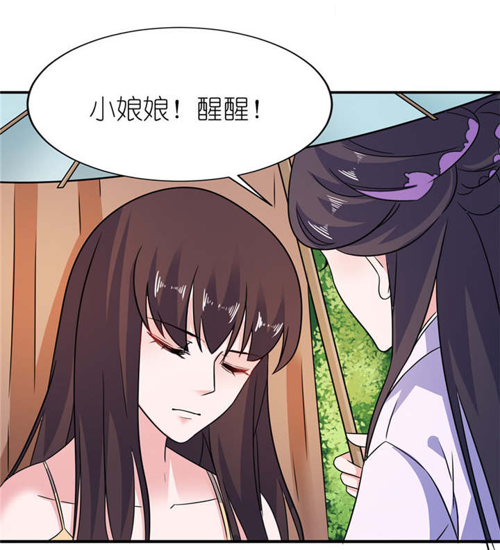 我的新郎是阎王漫画,第52章：入魔5图