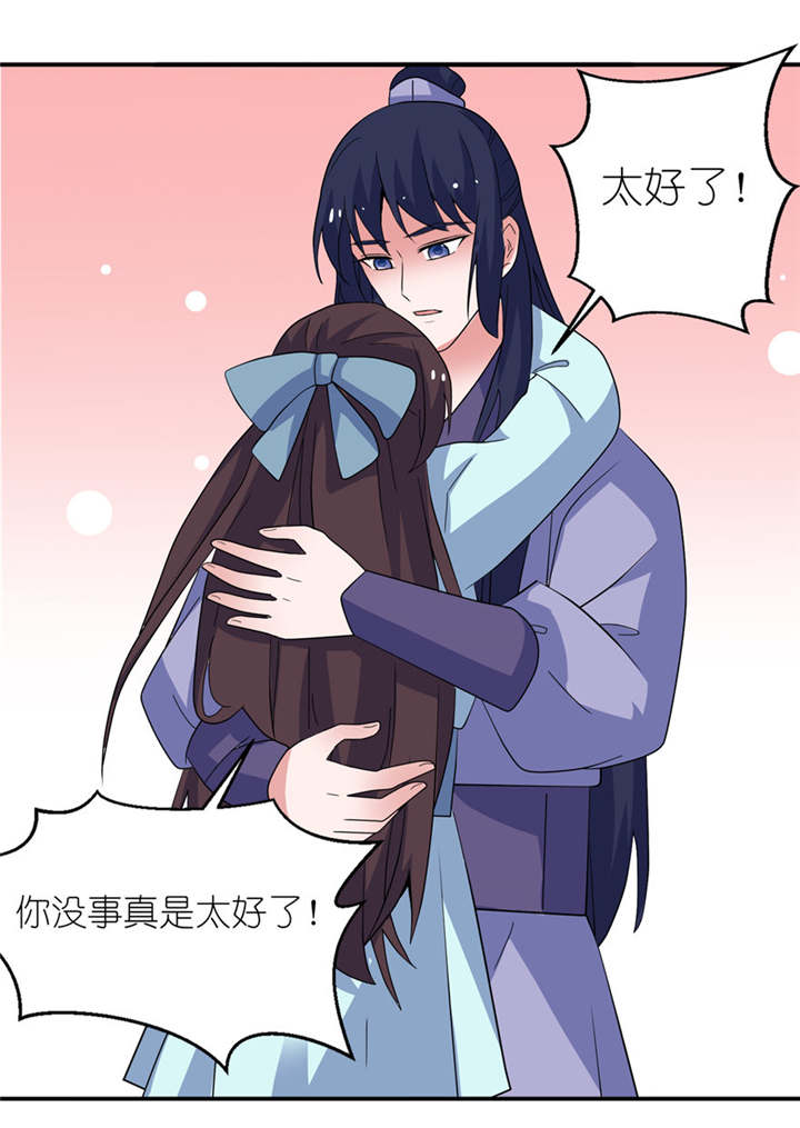 我的新郎是阎王漫画,第32章：你不要死4图