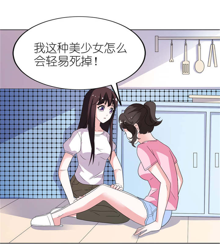 我的新郎是阎王漫画,第9章：起作用了2图