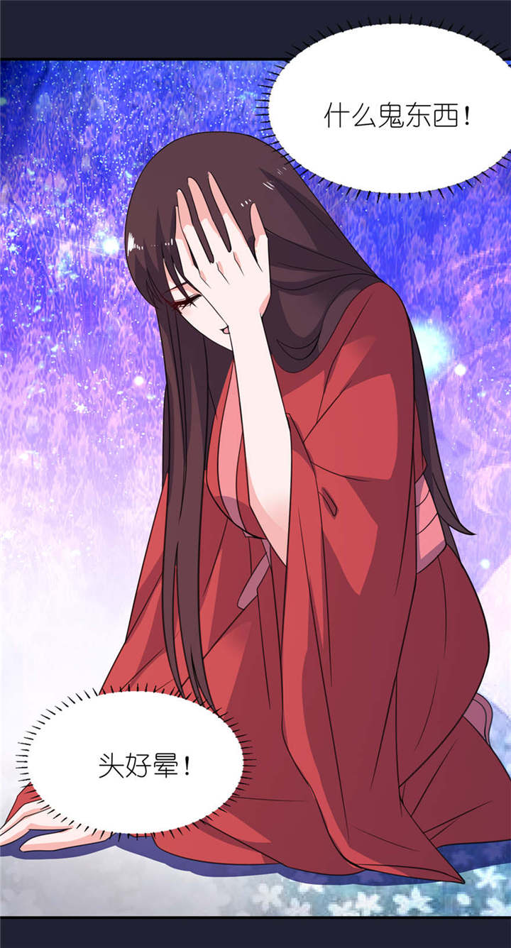 我的新郎是阎王漫画,第24章：前世今生3图