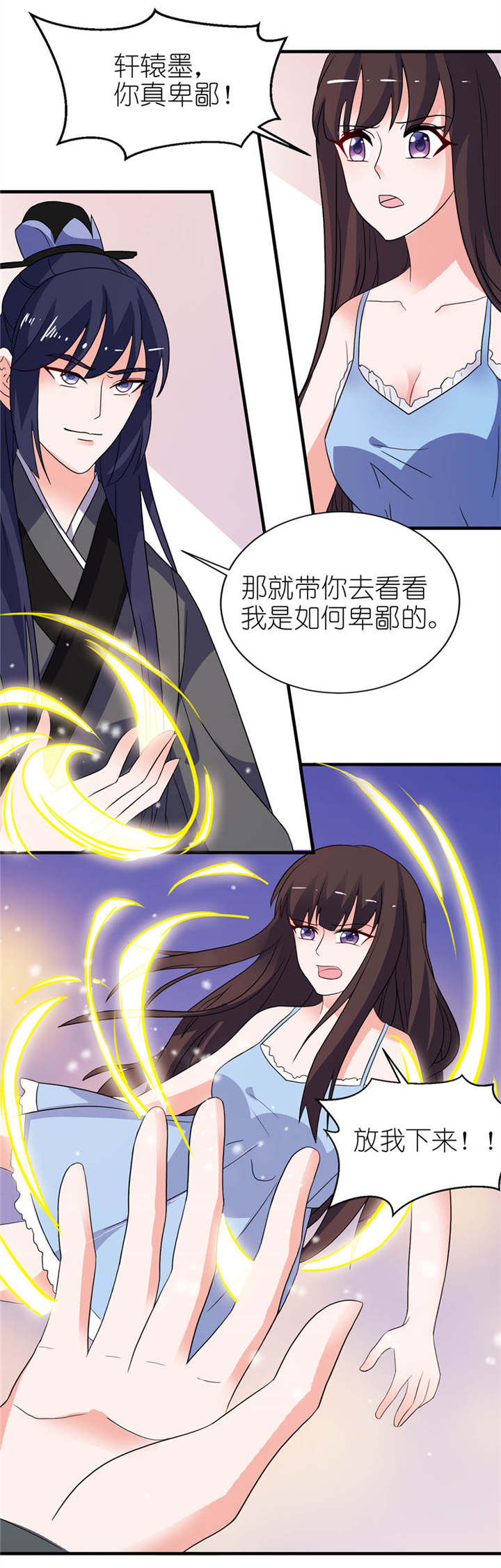 我的新郎是阎王漫画,第17章：皇爵3图