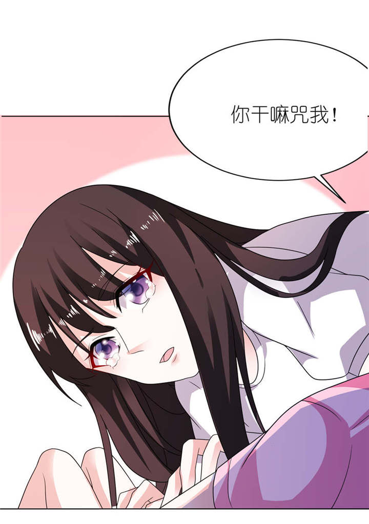 我的新郎是阎王漫画,第9章：起作用了1图