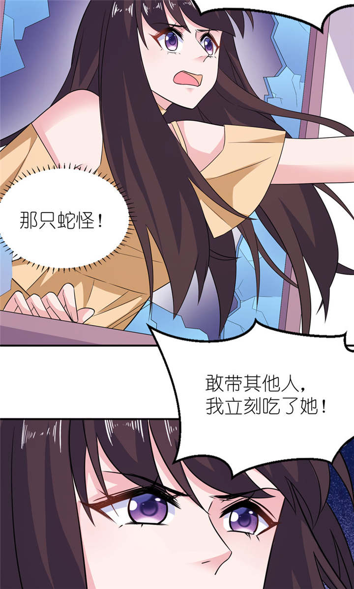 我的新郎是阎王漫画,第48章：威胁2图