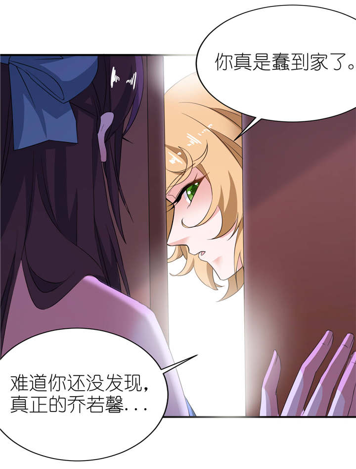 我的新郎是阎王漫画,第28章：女娲庙1图