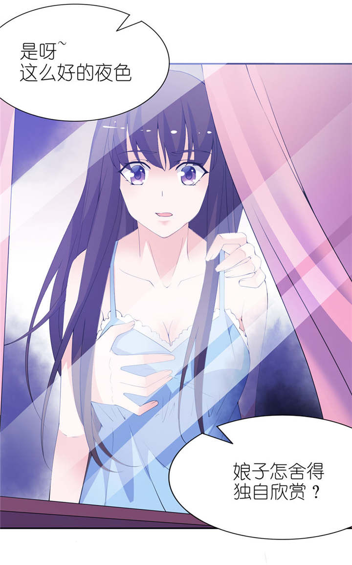 我的新郎是阎王漫画,第11章：这夜色好美4图