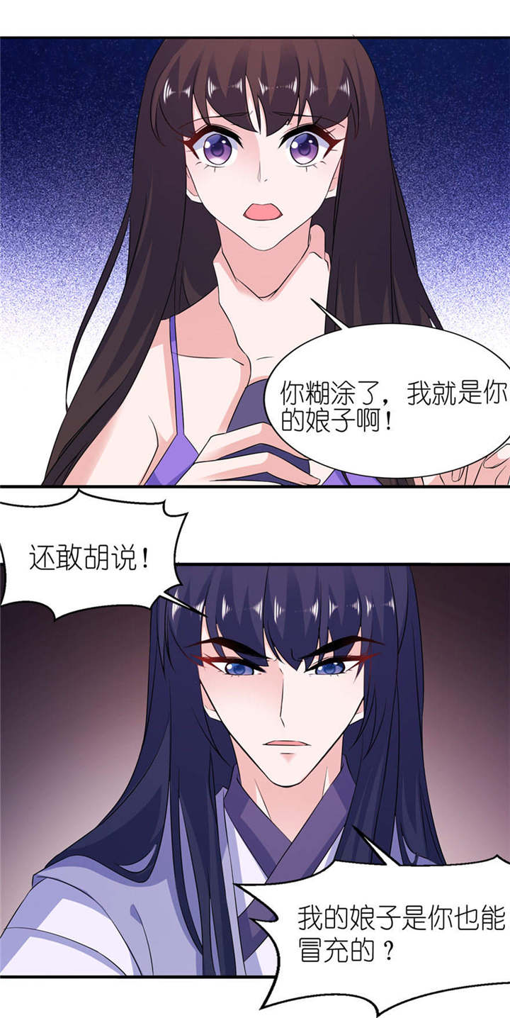 我的新郎是阎王漫画,第56章：画皮2图
