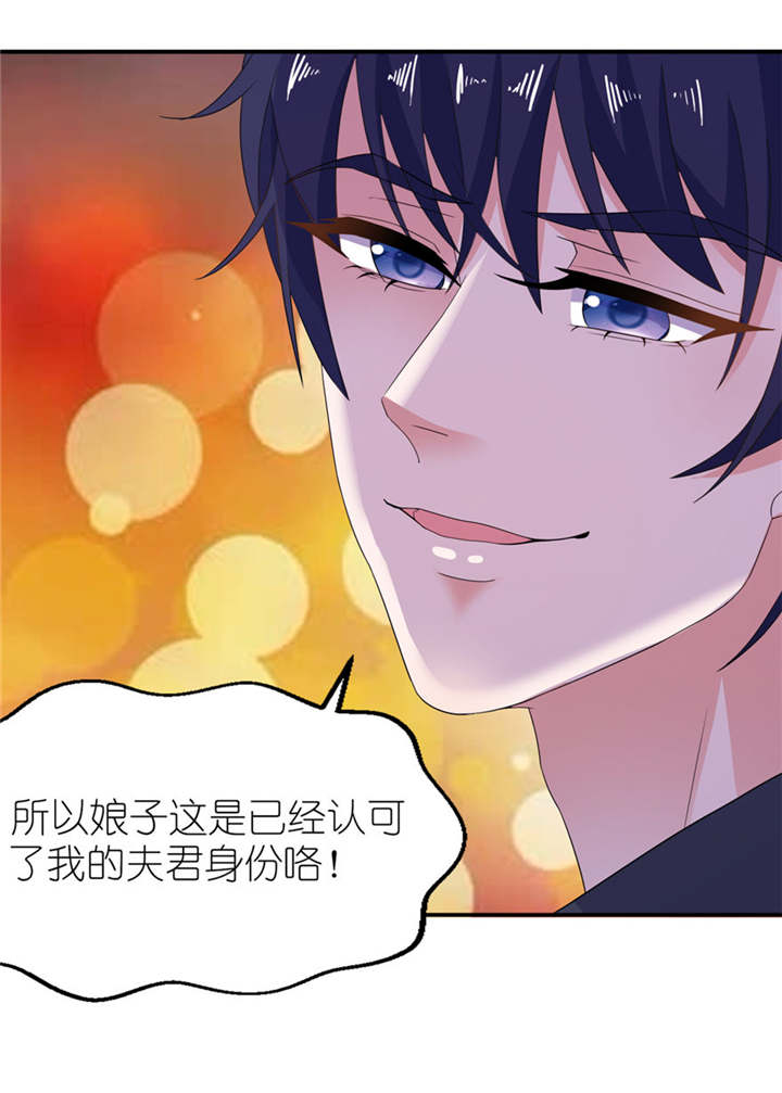 我的新郎是阎王漫画,第33章：有妖怪4图