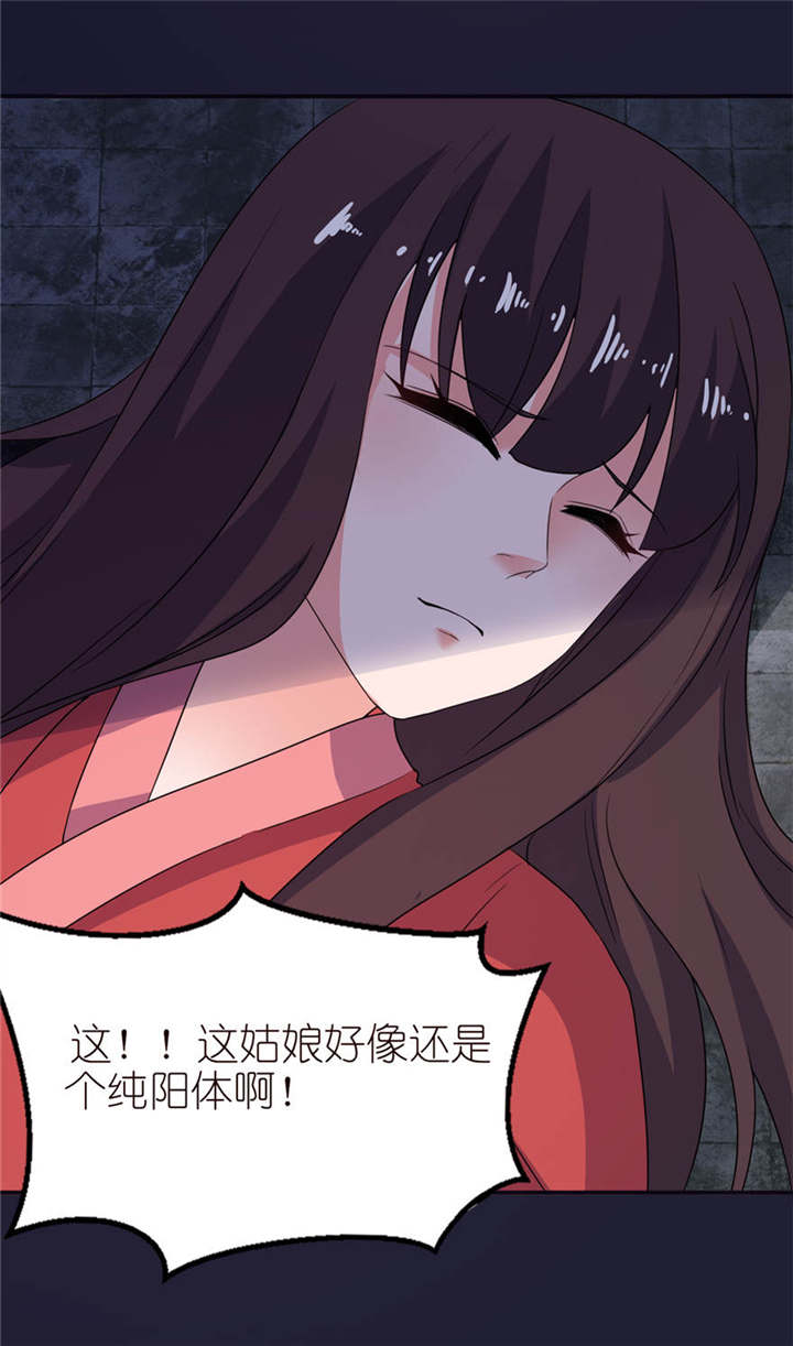 我的新郎是阎王漫画,第24章：前世今生3图